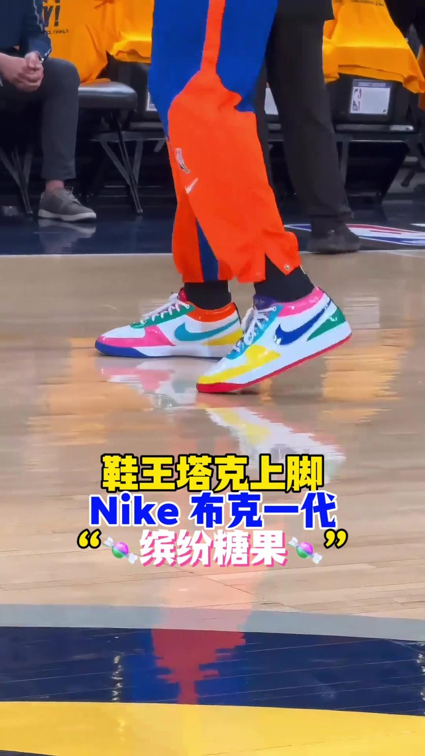 “鞋王”塔克：球我可以不打，但鞋子一定要是全場最騷的