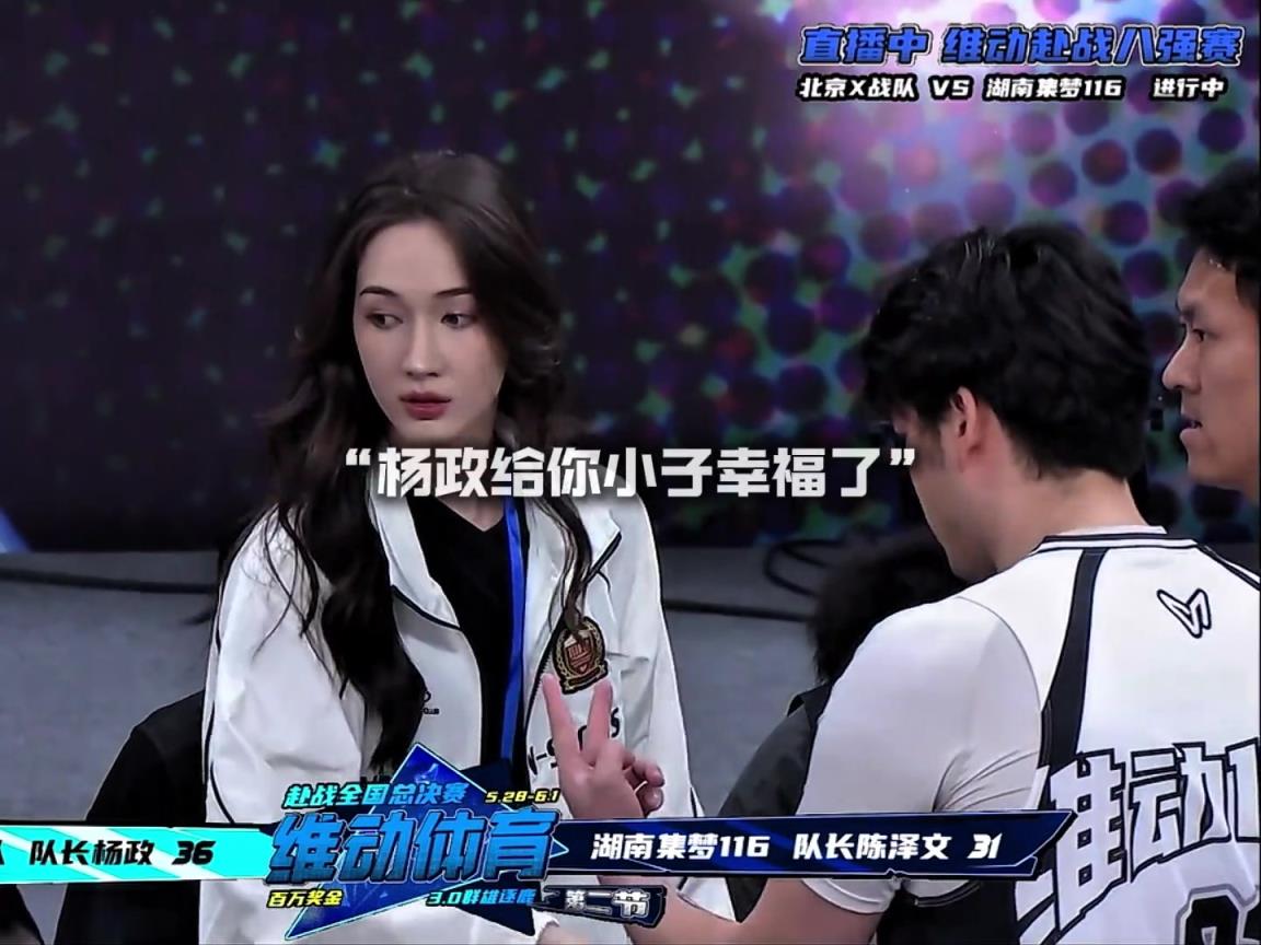 幸福??！楊政女友孟雅芳現(xiàn)場觀戰(zhàn)楊政比賽 場邊還給其整理球衣