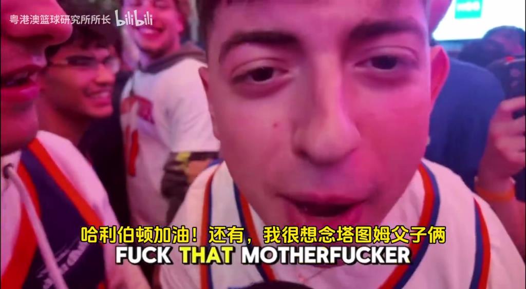 G5取勝后，紐約球迷“低調(diào)”慶祝，并表達(dá)對(duì)塔圖姆和吹楊的思念！
