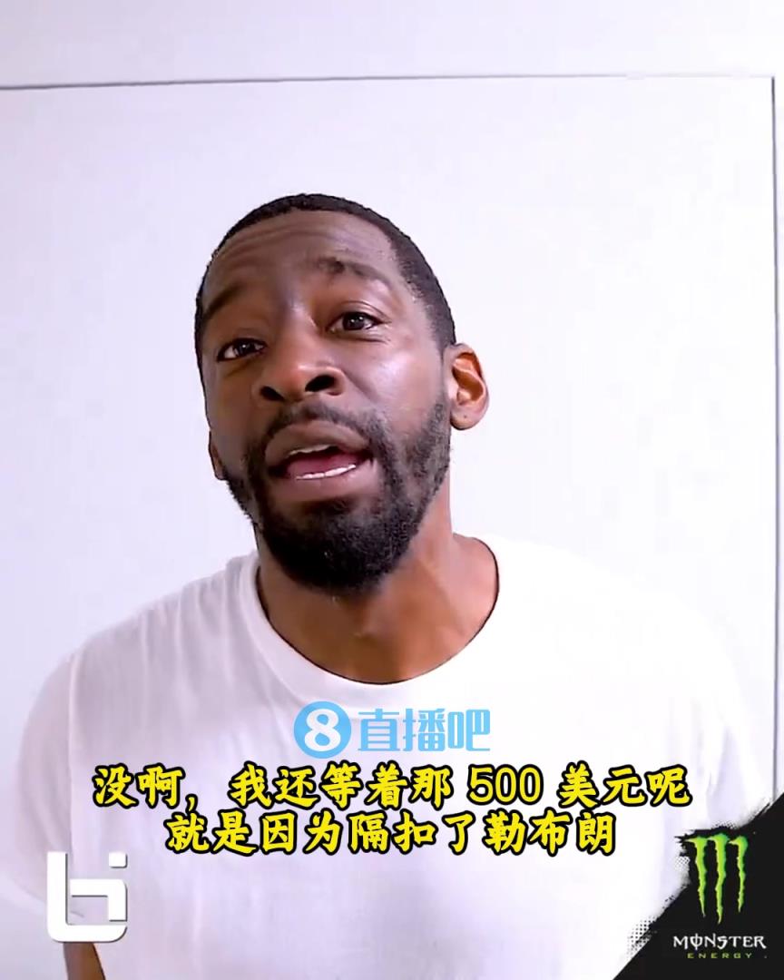 當(dāng)年隔扣詹姆斯錄像被沒收？克勞福德：耐克500刀還沒給！現(xiàn)在得漲價(jià)！